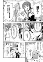 「怪人開発部の黒井津さん」より。