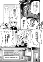 「怪人開発部の黒井津さん」より。