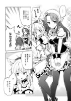 「怪人開発部の黒井津さん」より。