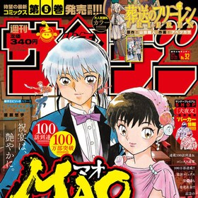 高橋留美子 コミックナタリー 高橋留美子 コミックナタリー