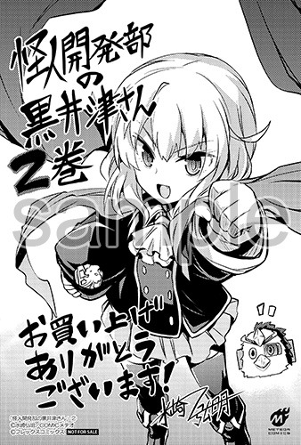複数の書店で購入者に配布される特典のサンプル。