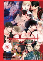 アニメイトでのフェアにて、前期にもらえる「『同人作家パロ』同人誌。