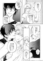 「エゴイストにはなびかない」より。