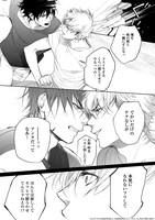 「エゴイストにはなびかない」より。