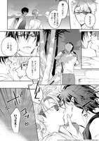 「エゴイストにはなびかない」より。