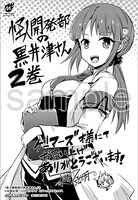 ゲーマーズでの購入者に配布される特典のサンプル。