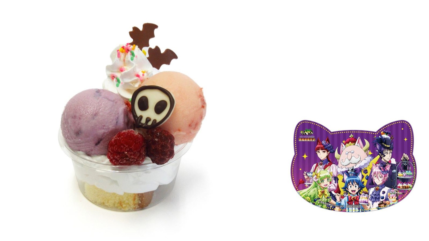 「悪魔級魔茶会特製ミニアイスタワー」