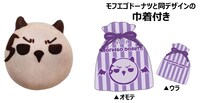 「グッズ付きモフエゴドーナツ」