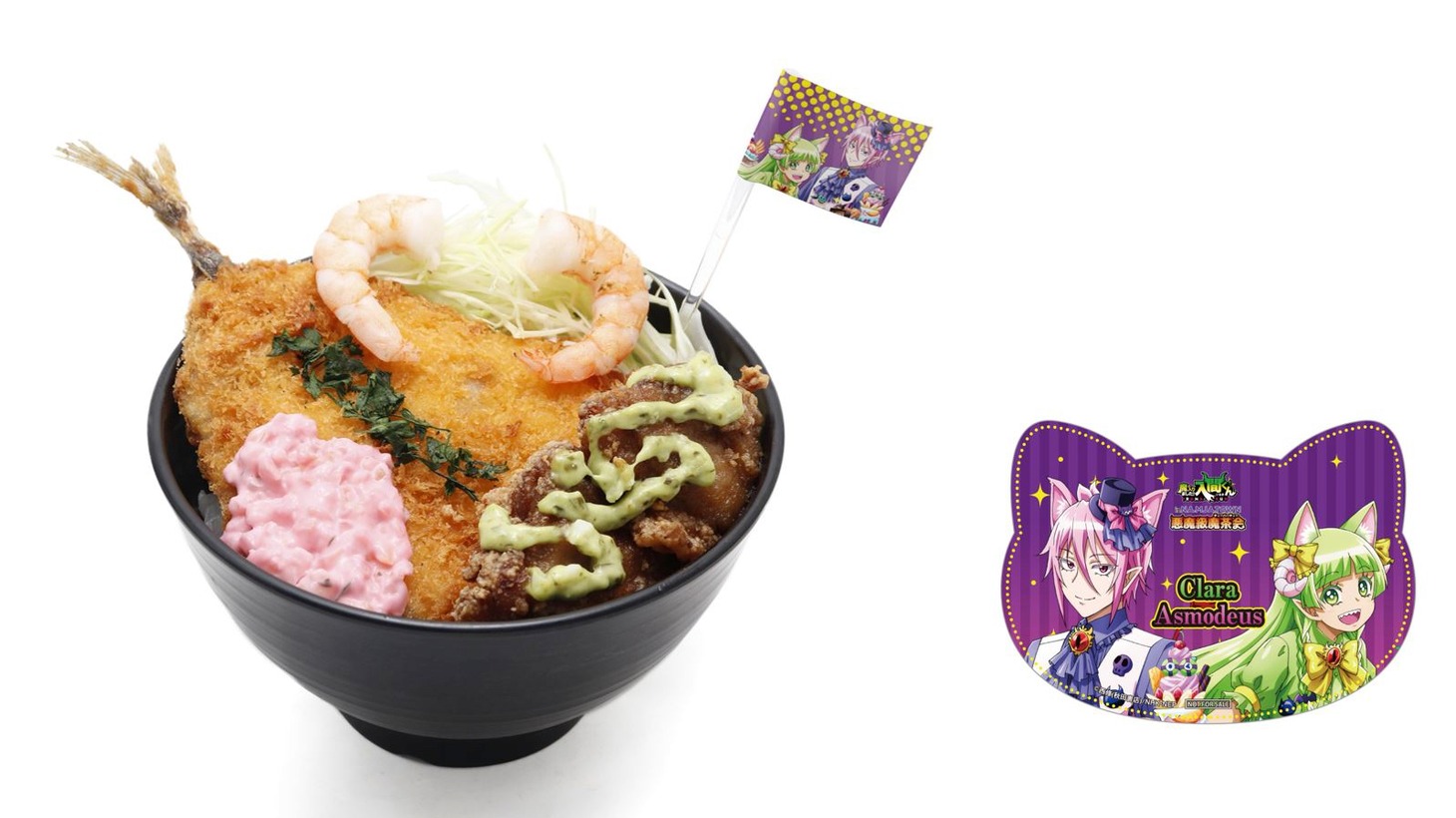 「アスモデウスとクララのオトモダチ丼」