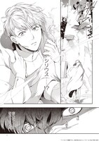 「イノセントを穢すキス」より。