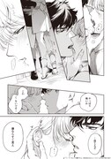 「イノセントを穢すキス」より。