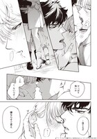 「イノセントを穢すキス」より。