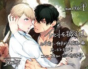 「イノセントを穢すキス」POP