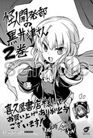 喜久屋書店での購入者に配布される特典のサンプル。