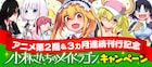 「小林さんちのメイドラゴン」カンナが異世界転生?ニコニコ漫画で転生先決める企画