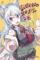 メロンブックスでの購入者に配布される特典のサンプル。