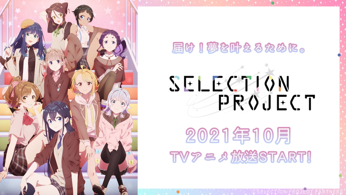 放送開始時期の告知ビジュアル。