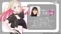 来栖セイラのイラストと、大西沙織のコメント。(c)SELECTION PROJECT PARTNERS