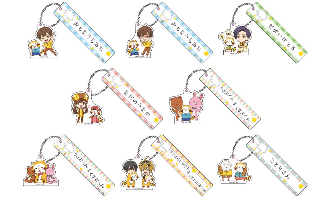 「トレーディングルームキーホルダー」