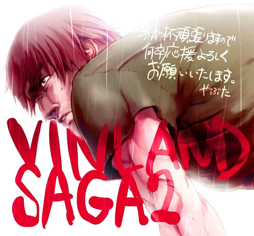 監督を務める籔田修平のイラストとコメント。(c)幸村誠/講談社・ヴィンランドサガ SEASON2製作委員会