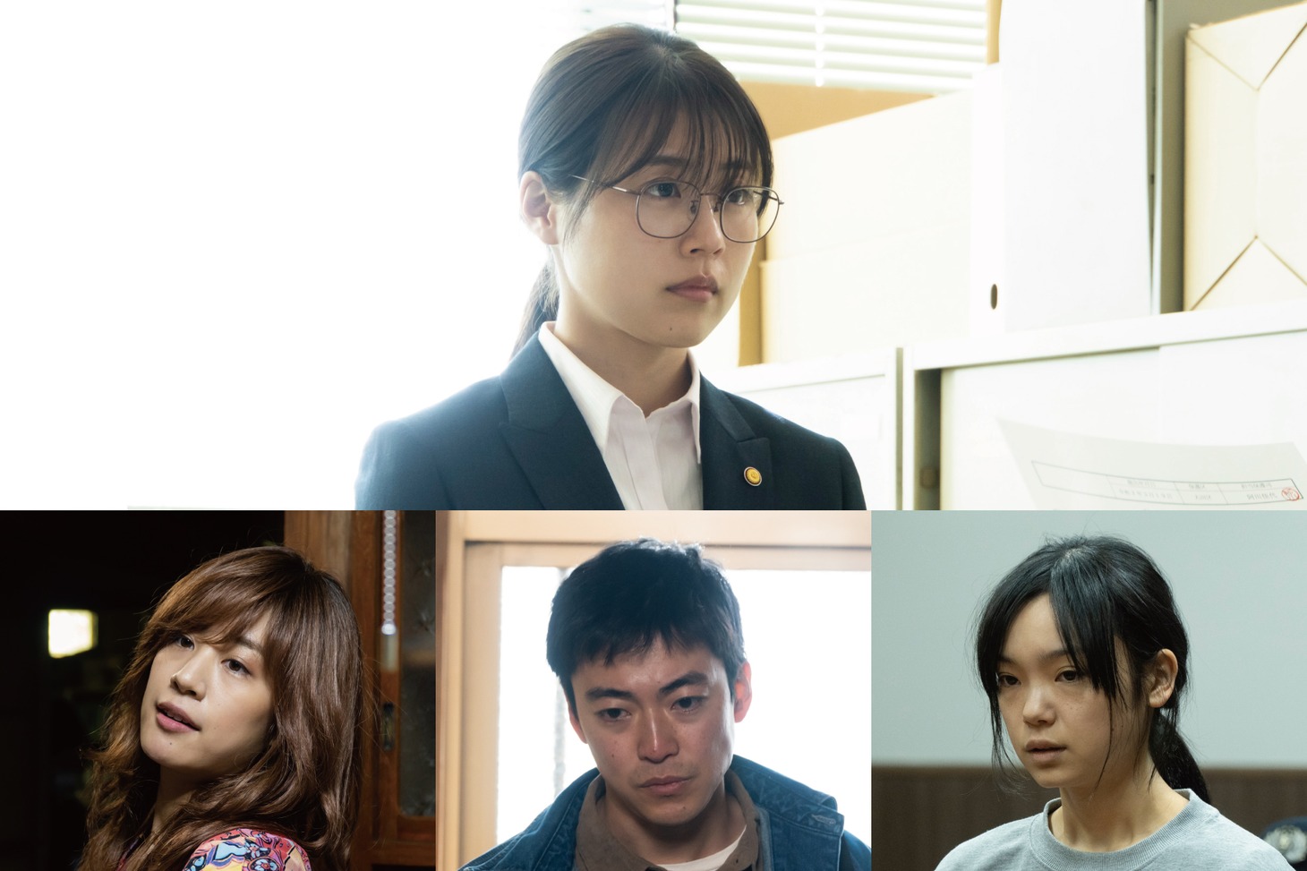 上段は有村架純演じる主人公の阿川佳代。下段左から石橋静河演じる斉藤みどり、大東駿介演じる石川二朗、古川琴音演じる田村多実子。