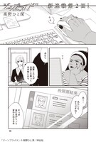 「ジーンブライド」より。