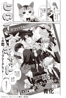 「ヒロイン・キャット」扉ページ