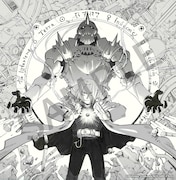 「鋼の錬金術師」連載予告カット