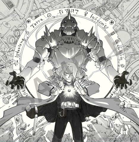 「鋼の錬金術師」連載予告カット