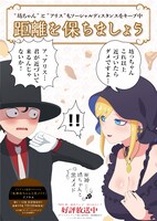 TVアニメ「死神坊ちゃんと黒メイド」ソーシャルディスタンス啓発ポスター