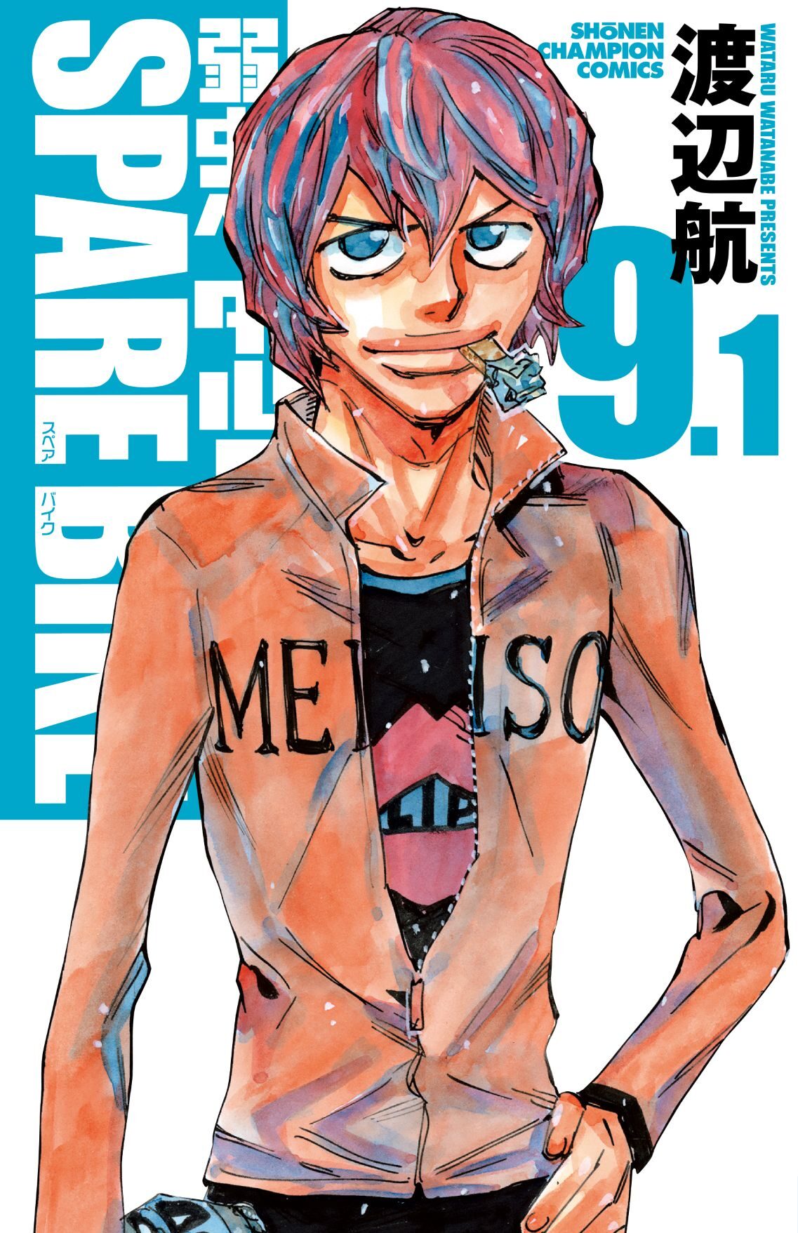 弱虫ペダル1〜73巻＋スペアバイク1〜9巻 