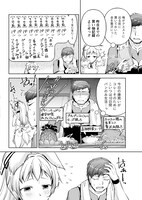 「小心者なベテラン中年冒険者と奴隷の狐耳少女」より。