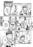 「小心者なベテラン中年冒険者と奴隷の狐耳少女」より。