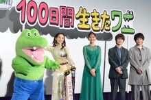 映画「100日間生きたワニ」初日舞台挨拶の様子。左からワニの着ぐるみ、ファーストサマーウイカ、新木優子、神木隆之介、中村倫也。