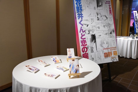 第44回・第45回講談社漫画賞の贈呈式の様子。