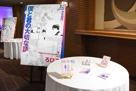 第44回・第45回講談社漫画賞の贈呈式の様子。