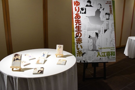 第44回・第45回講談社漫画賞の贈呈式の様子。