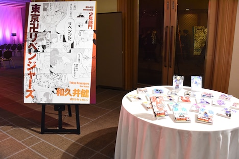 第44回・第45回講談社漫画賞の贈呈式の様子。