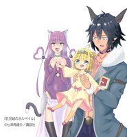 「託児城のオルベイル」イラスト