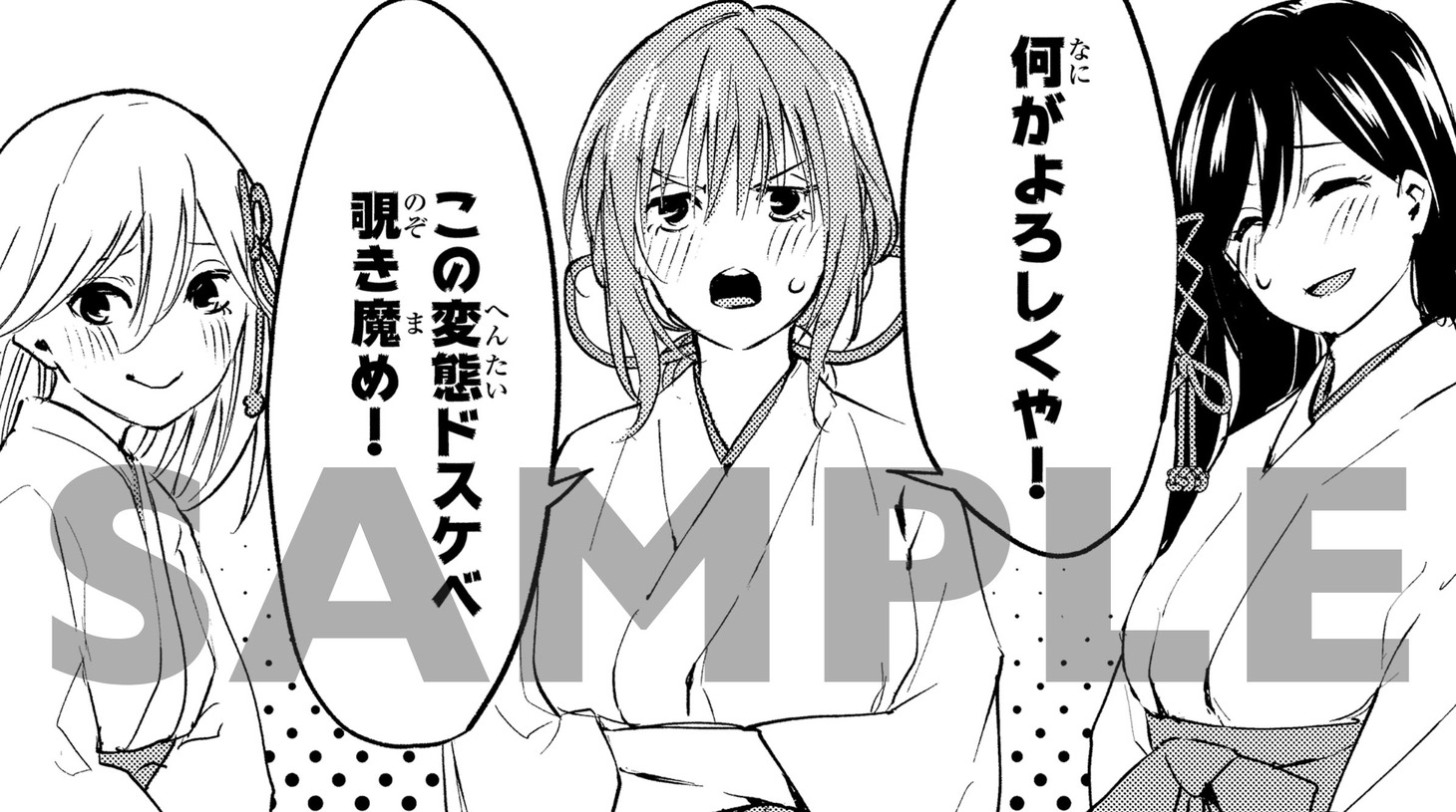 「甘神さんちの縁結び」カウントダウン動画より。