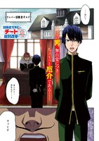 「冒険者ギルドのチート経営改革 魔神に育てられた事務青年、無自覚支援で大繁盛」第1話より。