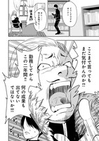 「冒険者ギルドのチート経営改革 魔神に育てられた事務青年、無自覚支援で大繁盛」第1話より。