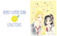 「ハニーレモンソーダ」とLovetoxicのコラボビジュアル。