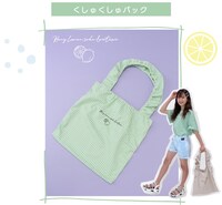 「ハニーレモンソーダコラボ くしゅくしゅトートBAG」