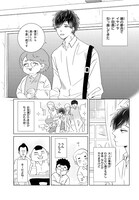 「田舎の美少年」第1話より。