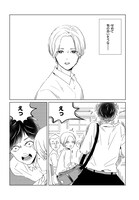 「田舎の美少年」第1話より。