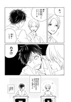 「田舎の美少年」第1話より。