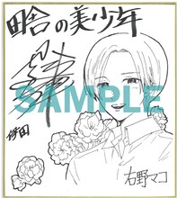 小越勇輝のサイン入り色紙。