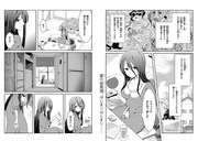 「モノのケものぐらし 稲生物怪録異譚」より。