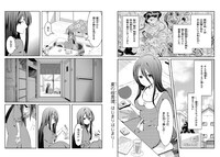 「モノのケものぐらし 稲生物怪録異譚」より。